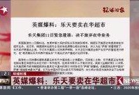 香华超市爆料视频,独家内幕大曝光！