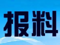 新丰新闻爆料热线官网,实时掌握本地资讯动态