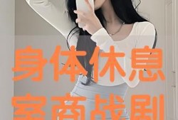 身体在线观看全集,揭秘人体奥秘的奇幻之旅