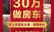 东太湖新闻爆料,揭秘神秘事件背后真相