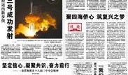 爆料国家大事新闻报道,最新爆料深度解读