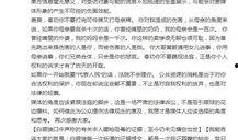 最新温州爆料新闻报道,聚焦热点事件，揭秘背后真相