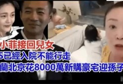 张兰爆料跑路了吗视频,跑路真相大揭秘