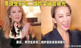 二姐爆料电话录音视频