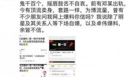 圈内八卦爆料内容,明星背后的惊人真相
