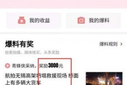 头条爆料视频怎么发布,轻松打造爆款内容