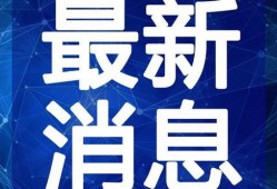 西湖火灾学生爆料视频最新,惊心动魄的现场直击