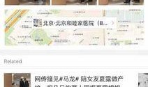 匿名爆料马龙视频大全,揭秘乒乓球巨星不为人知的瞬间