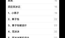 明星八卦爆料最新网页,最新明星八卦爆料大汇总
