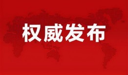 大连大虎爆料最新消息,揭秘重大事件背后真相