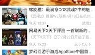 最近的游戏爆料新闻视频,神秘新游即将上线，精彩内容抢先看！