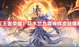 花木兰爆料最新,幕后故事与真实心声