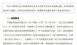 西安八卦新闻大爆料最新,揭秘最新惊天新闻大爆料