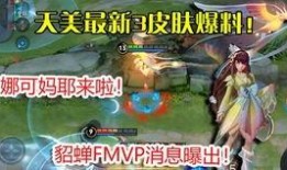 火舞樱花新皮肤爆料最新,浪漫樱花与热情火舞的完美融合