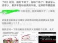 新浪快报吃瓜爆料视频,吃瓜爆料视频幕后真相大起底