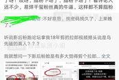 新浪快报吃瓜爆料视频,吃瓜爆料视频幕后真相大起底
