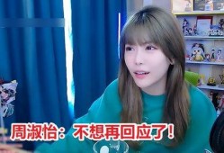 谁爆料周淑怡的恋情视频,神秘男友身份引热议