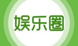 娱乐新闻爆料网站有哪些,揭秘热门娱乐新闻爆料网站大盘点