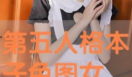 色资源在线观看,揭秘网络色情内容的秘密世界