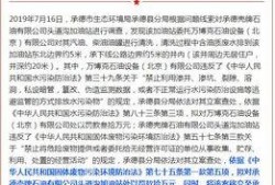 河北承德爆料案件最新情况,案情进展与调查进展全解析