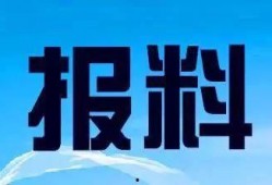 新丰新闻爆料热线官网,实时掌握本地资讯动态