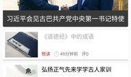 虎帅最新爆料新闻,最新爆料新闻背后的惊人真相